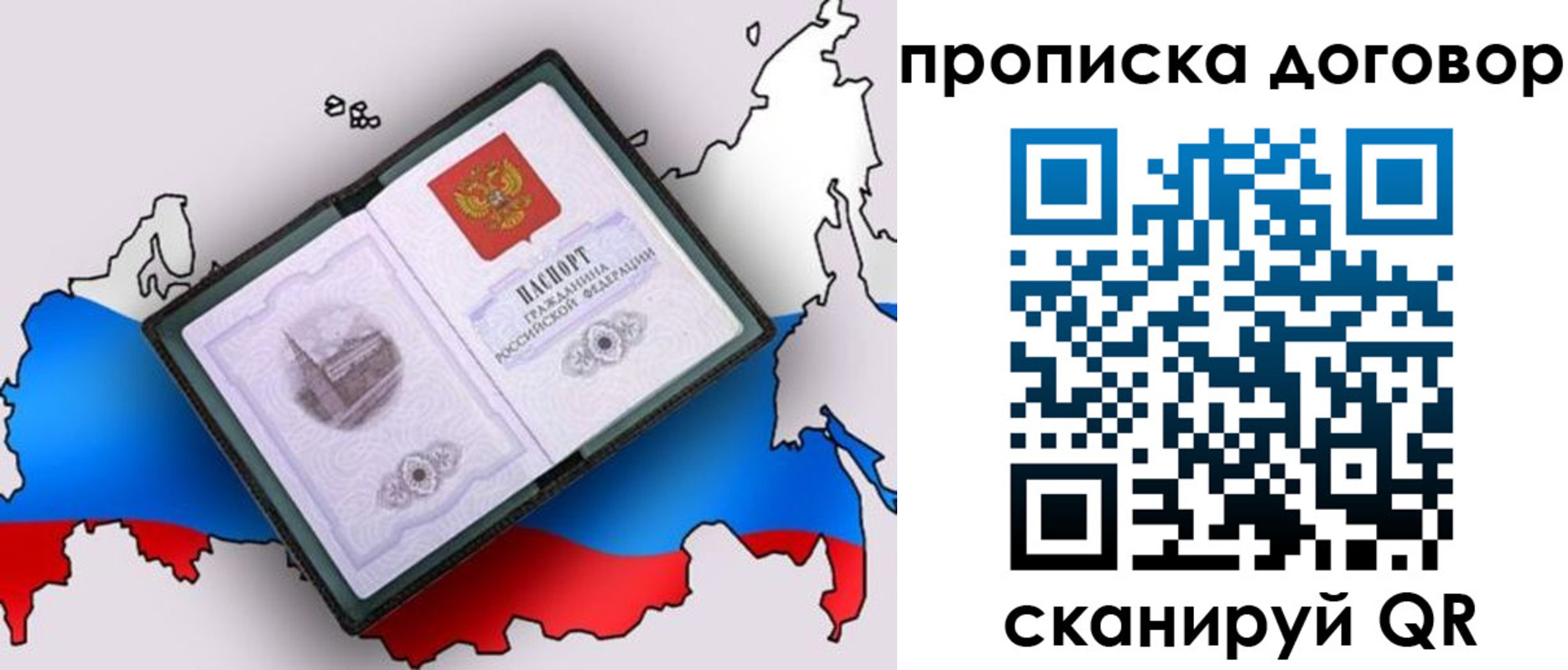 где прописаться в Клине