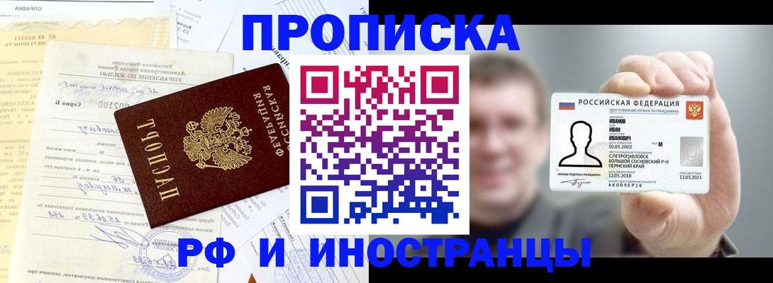прописка гарантия в Клине
