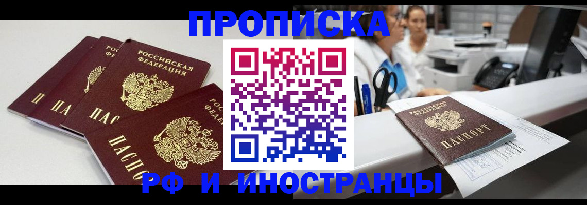 прописка для военкомата в Клине